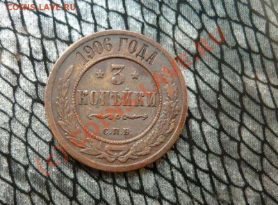 3 коп 1914-1915 до06.08.10.(короткий) 20-30 - P1040020_thumb
