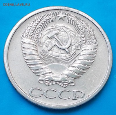50 копеек 1970  до 24.08.2015 в 22-00 мск - DSCN0138 [1024x768]