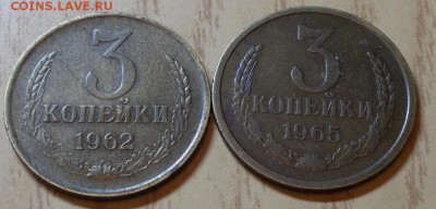 3 копейки 1962.65.67 хорошие до 24.08.2015 в 22-00 мск - DSCN0195 [1024x768]