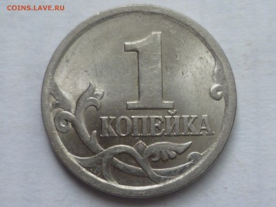 1 коп 2003 г сп 3.212А3? - P1080744.JPG