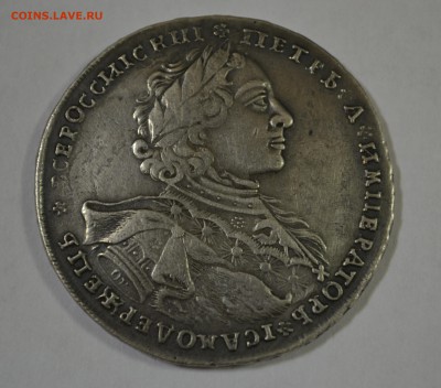 1 рубль 1723 на оценку - DSC_0720.JPG