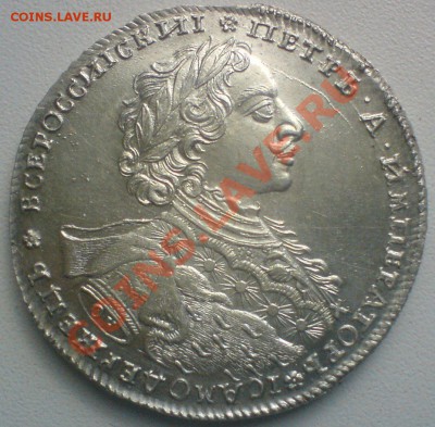 1 рубль 1723 на оценку - DSC02508.JPG