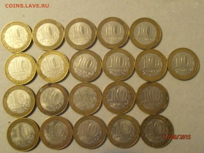 ДРГ 2003 = 21 монета = - P8171682.JPG