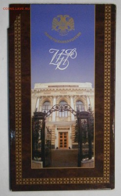 Оф. набор 1997 спмд на оценку. - P8180056.JPG