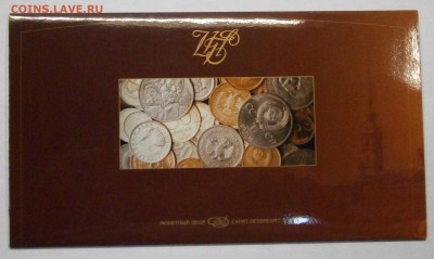 Оф. набор 1997 спмд на оценку. - P8180059.JPG