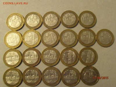 ДРГ 2003 = 21 монета = - P8171680.JPG