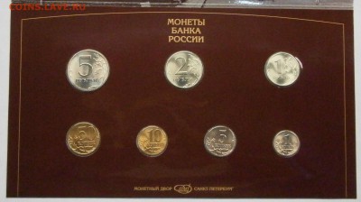 Оф. набор 1997 спмд на оценку. - P8180062.JPG