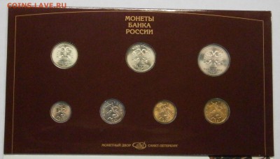 Оф. набор 1997 спмд на оценку. - P8180063.JPG