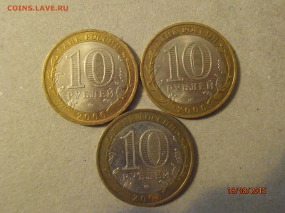 ДРГ 2006 - Каргополь , Торжок , Белгород  = с 1 рубля = - P8181700.JPG