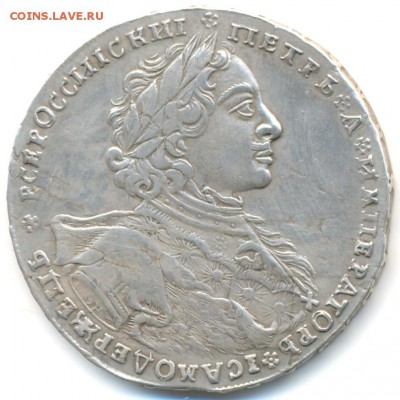 1 рубль 1723 на оценку - 17b1