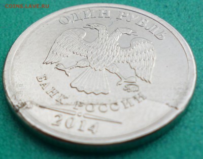 1 руб 2014 раскол? - P1080275.JPG