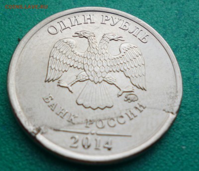1 руб 2014 раскол? - P1080272.JPG