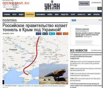 События на Украине. - untitled5н54