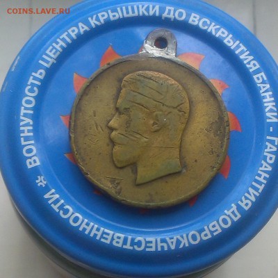 Медали Российской империи - IMAG2764