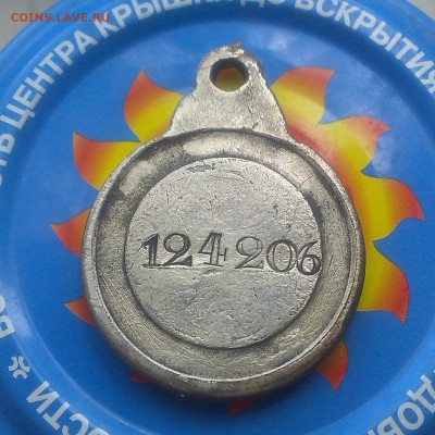 Медали Российской империи - IMAG2768