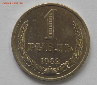 1 рубль 1982 до 23.08 - разное 2014 177