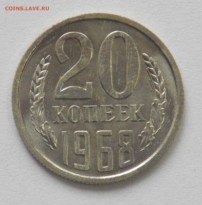 20 копеек 1968 до 23.08 - разное 2014 185