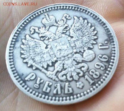 Рубль 1896 оценка подлинности - wQIyt60Epl4