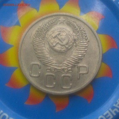 20 копеек 1943 года - IMAG2779