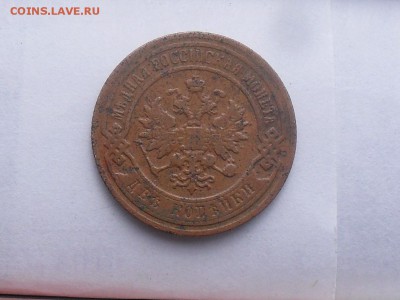 2 Копейки 1801,1906 - SDC17766.JPG