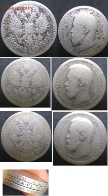 Помогите разобраться с ценой 4-х полтинников 1924 года - 1895_96_99_50kop