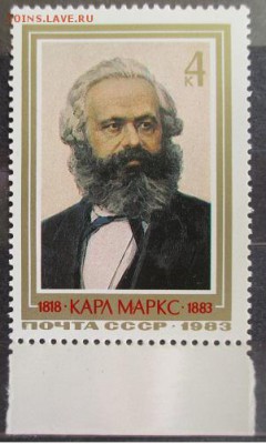 СССР 1983. Карл Маркс **** - 1983-107.JPG
