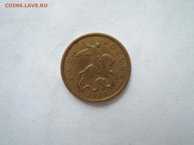 50 коп 2007м...какая разновидность - DSCN1253.JPG