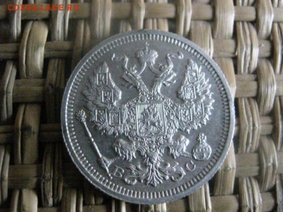20 копеек 1915г. В альбом. До 24.08.2015г. - 23 и 24 042.JPG