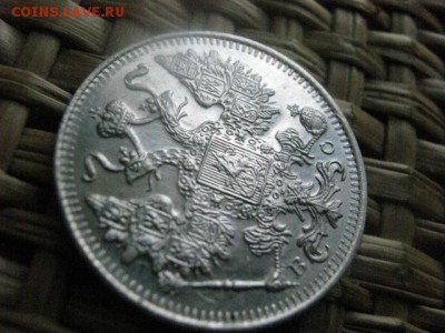 15 копеек 1915г. В альбом. До 24.08.2015г. - 23 и 24 054.JPG