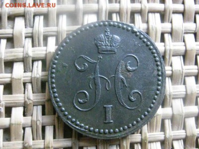 Копейки 1840 ЕМ, 2 шт. Одну в альбом, другой играть. - 23 и 24 066.JPG
