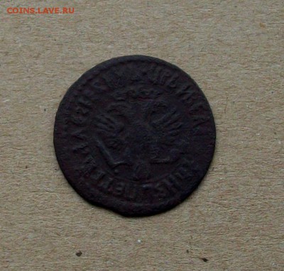 Петр Алексеевич Денга 1708 года не частая - 100_7698.JPG