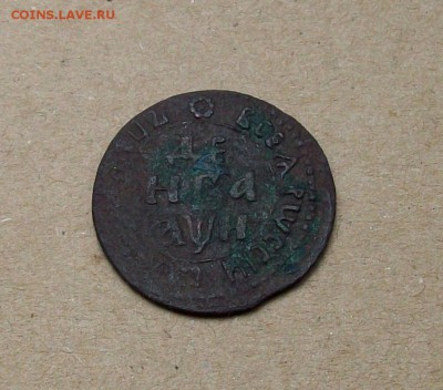 Петр Алексеевич Денга 1708 года не частая - 100_7701.JPG