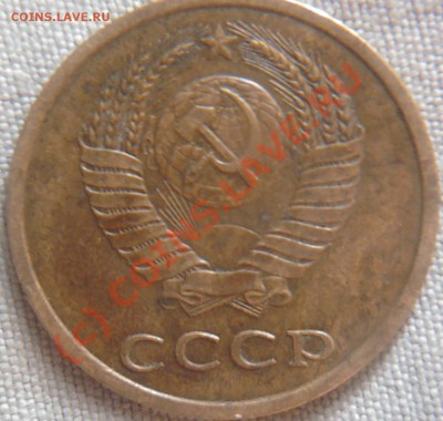 3 коп. 1988г. шт.3.2А - Фото0703