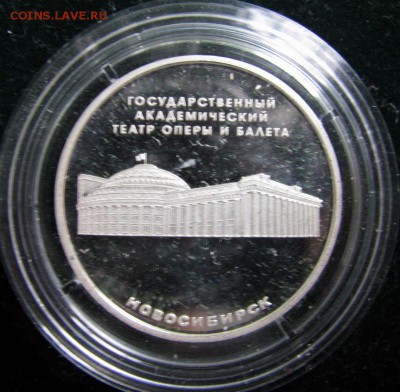 Монеты, жетоны, медали, посвящённые Новосибирску - IMG_0846.JPG