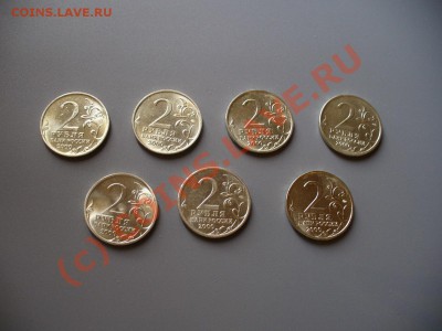 Набор 2 рублей 2000 - 55лет ПОБЕДЫ в ВОВ до 10.08 в 20.00мск - P1100175.JPG