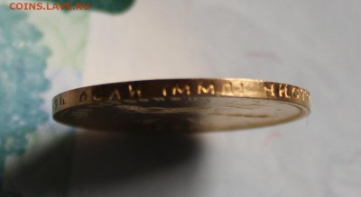 10р Сеятель 1980г ммд на оценку - IMG_9891.JPG