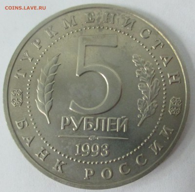 Мерв до 20.08.15 в 22.00 - 2