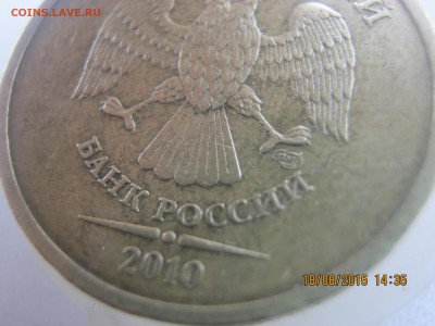 10 рублей спмд 2010 года. Р-10.1 а не Р-10.2 - а10рспмд.JPG