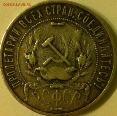 1 рубль1921года - image