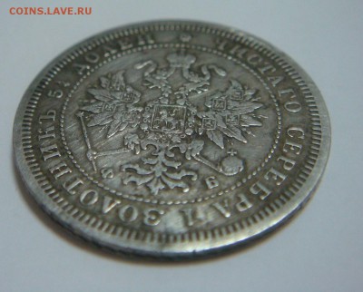 25 копеек 1859 спб фб Георгий без плаща - DSC01744.JPG