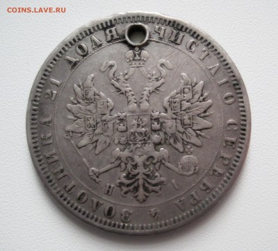 1 рубль 1798 и 1876 с дыркой - 02