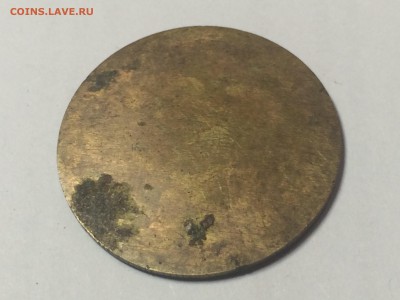 5 копеек 1930 г Односторонний чекан??? - IMG_8191.JPG