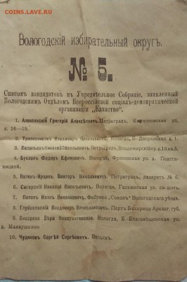 Несколько занятных документов конца 19,начало 20 века. - доки1