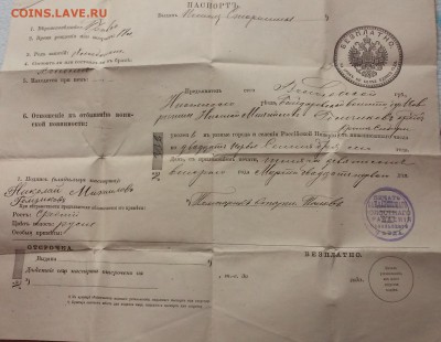 Несколько занятных документов конца 19,начало 20 века. - доки2