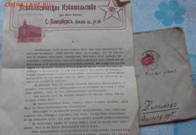 Несколько занятных документов конца 19,начало 20 века. - доки 5