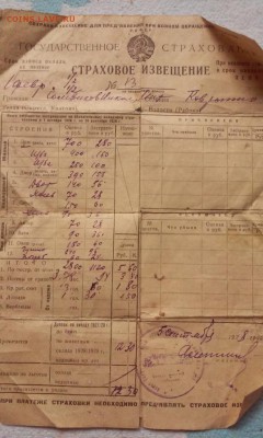Несколько занятных документов конца 19,начало 20 века. - доки 8