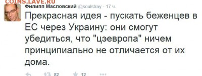 События на Украине. - Безымянный116