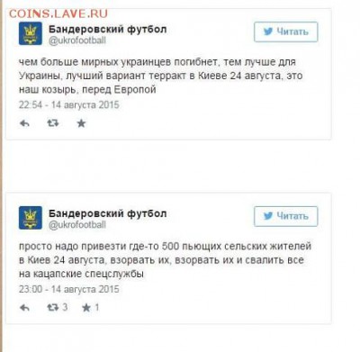 События на Украине. - untitled3233