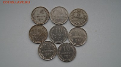 10,15,20 копеек с 1922по 1927г. 47шт. - DSC00281.JPG