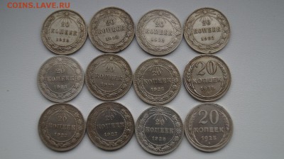 10,15,20 копеек с 1922по 1927г. 47шт. - DSC00283.JPG
